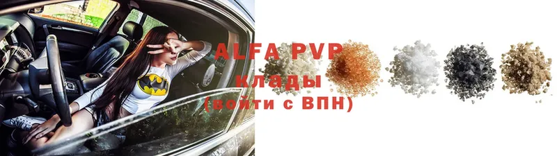 KRAKEN ссылка  как найти закладки  Княгинино  Alpha-PVP VHQ 