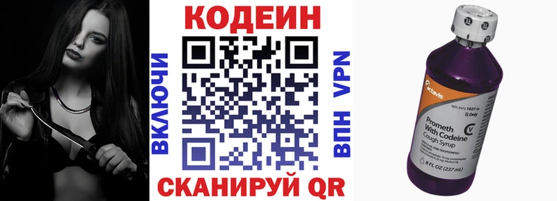 Codein напиток Lean (лин)  МЕГА ссылки  Княгинино 