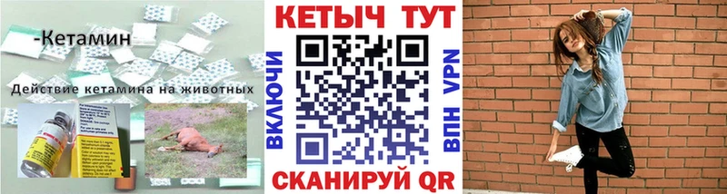 гидра зеркало  Княгинино  КЕТАМИН VHQ  где купить наркоту 